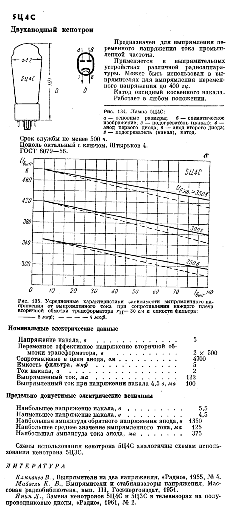 5C4S / 5Z4GT / 5U4C UdSSR Gleichrichterröhren MILITARY... 5Ц4С NEU 4 Stk 